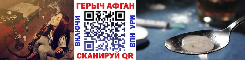Героин афганец  мега вход  Псков  где можно купить  