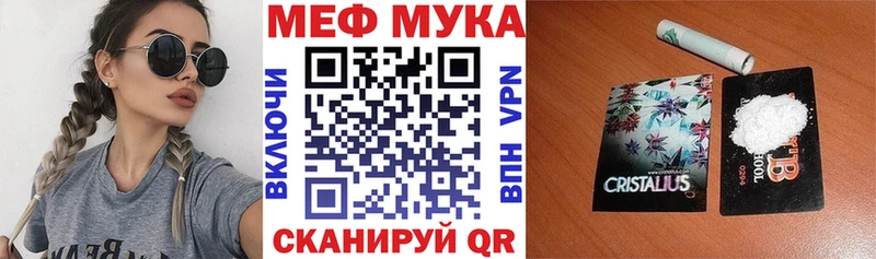 закладки  Псков  Мефедрон mephedrone 